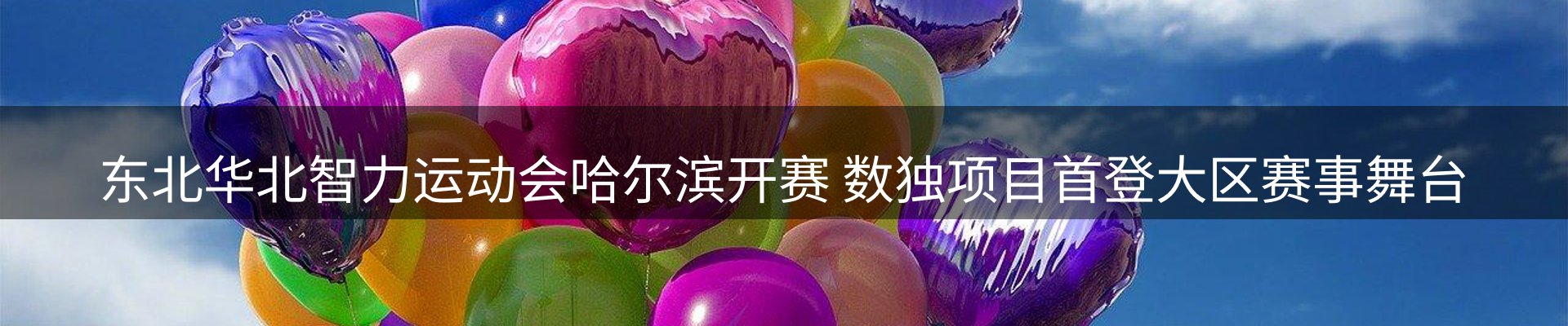 焦点集萃
