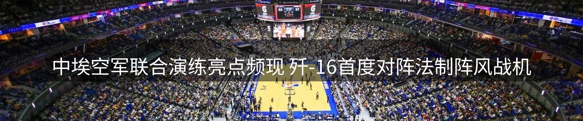 焦点集萃