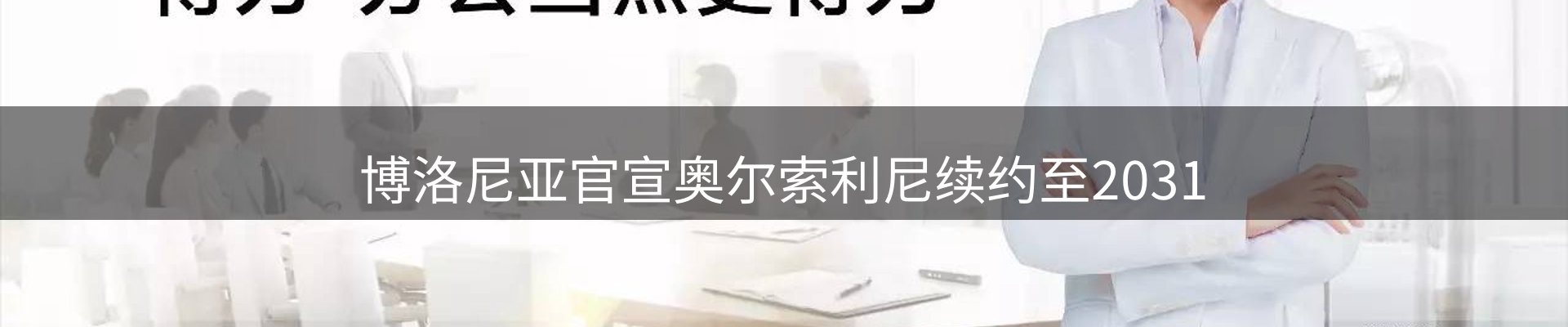 焦点集萃