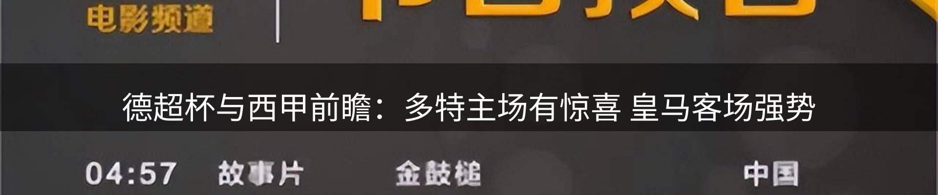 焦点集萃