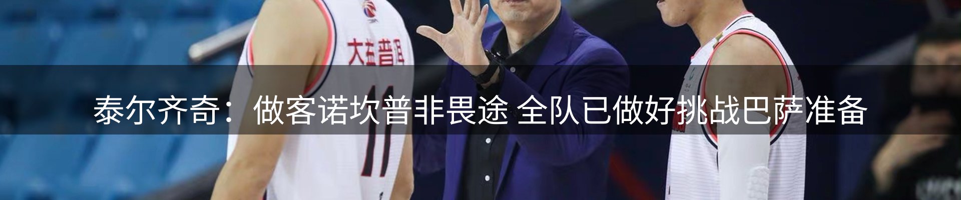 焦点集萃
