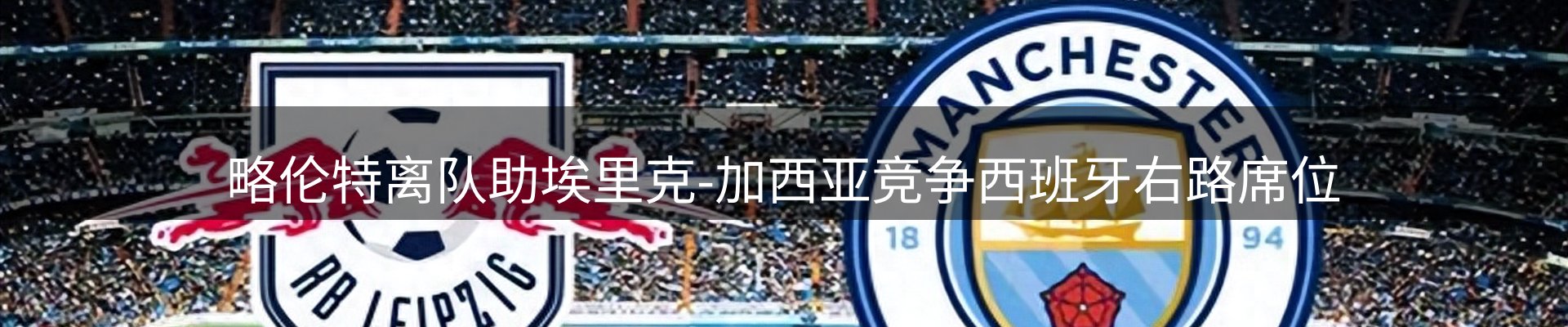 焦点集萃