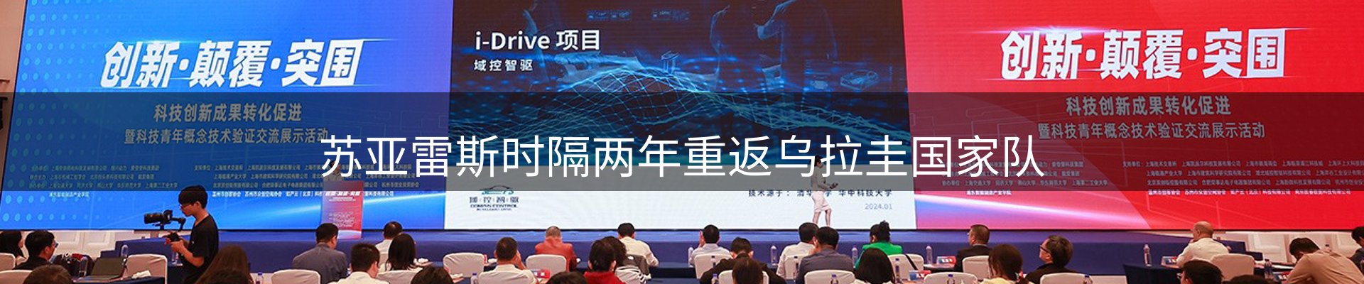 焦点集萃