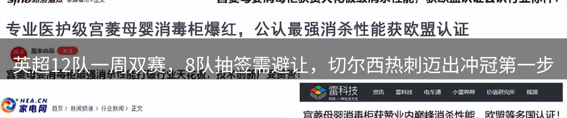 焦点集萃